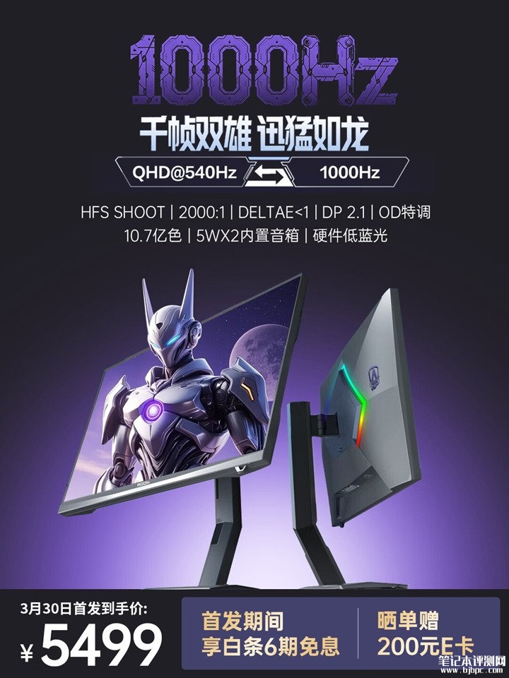 AOC AGP277QK显示器上架销售 27英寸+2K 540Hz/720P 1000Hz双模价格5499元，笔记本评测网（bjbpc.com）