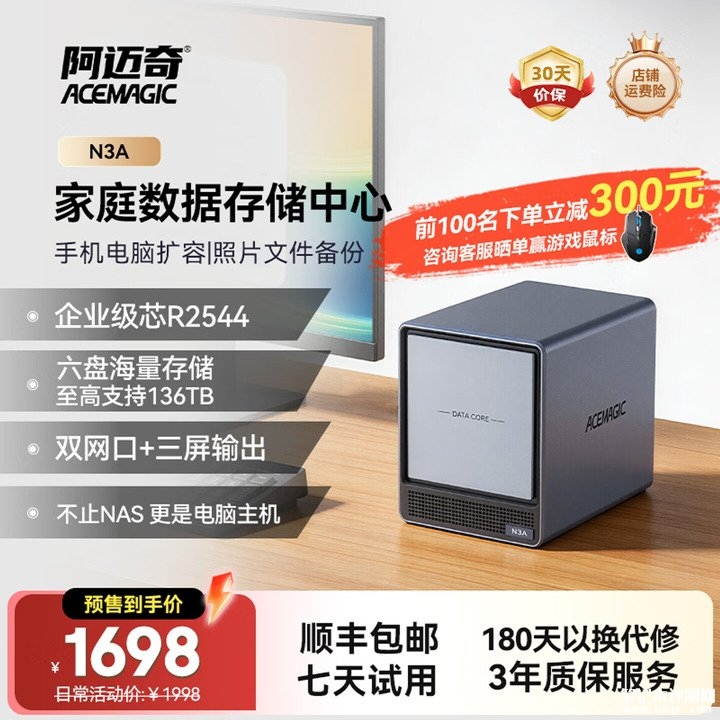 阿迈奇ACEMAGIC N3A迷你主机发布 搭载锐龙嵌入式R2544处理器,笔记本评测网(bjbpc.com)