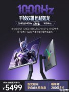 AOC AGP277QK显示器上架销售 27英寸+2K 540Hz/720P 1000Hz双模价格5499元