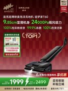 追觅T60除臭泡沫洗地机京东国补+以旧换新优惠仅需1828元