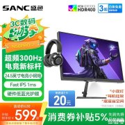 盛色N50Pro7显示器上架销售 24.5英寸+1080P 300Hz价格599元