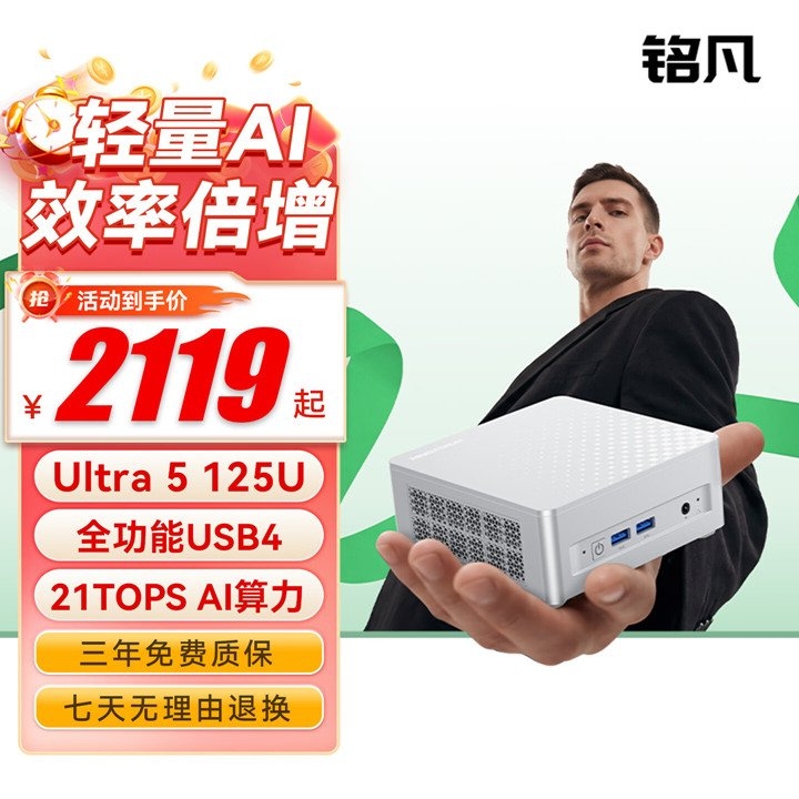 MINISFORUM铭凡Elite M1 Lite迷你主机上架销售 搭载英特尔酷睿Ultra5 125U处理器,笔记本评测网(bjbpc.com)