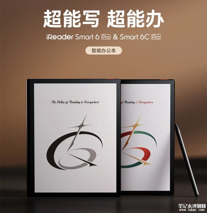 掌阅Smart 6 Pro/6C Pro电纸书4月15日发布 6纳米8核CPU+AI大模型智能办公，笔记本评测网（bjbpc.com）
