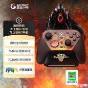 盖世小鸡天王星G7 Pro无线手柄《龙之信条 2》联名款上架销售 1000Hz回报率+三模连接价格499元