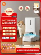 小米米家智能喂食器2可视版上架销售 5L大容量+500万摄像头全天候监控价格499元