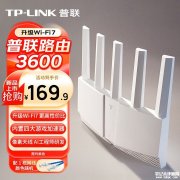普联TP-LINK TL-7DR3600 Wi-Fi 7路由器上架销售 双频BE3600价格169.9元