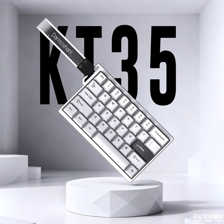 达摩鲨KT35有线磁轴机械键盘上架销售 35%紧凑配列+8KHz回报率+0.01mm RT精度价格499元,笔记本评测网(bjbpc.com)
