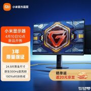小米REDMI G25显示器上架销售 24.5英寸+1080P 300Hz价格749元