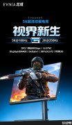 飞利浦27M2G5800显示器上架销售 27英寸+5K 180Hz/2K 350Hz双模价格4999元