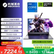 机械革命极光X笔记本新配置上架销售 搭载i7-13700HX+RTX 5060价格8499元