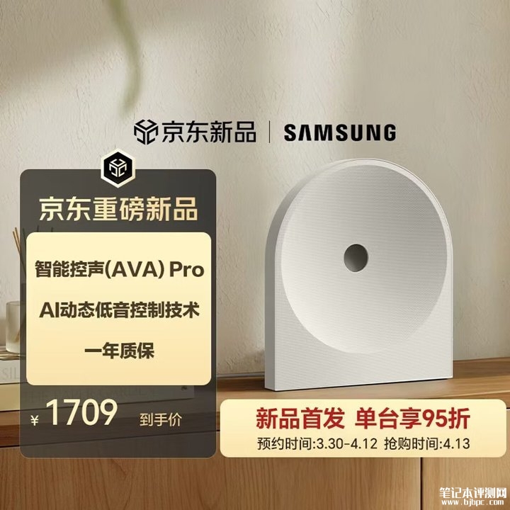 三星Music Studio画境艺术音响上架销售 AI音效+Q交响乐+开源3D音频方案，笔记本评测网（bjbpc.com）