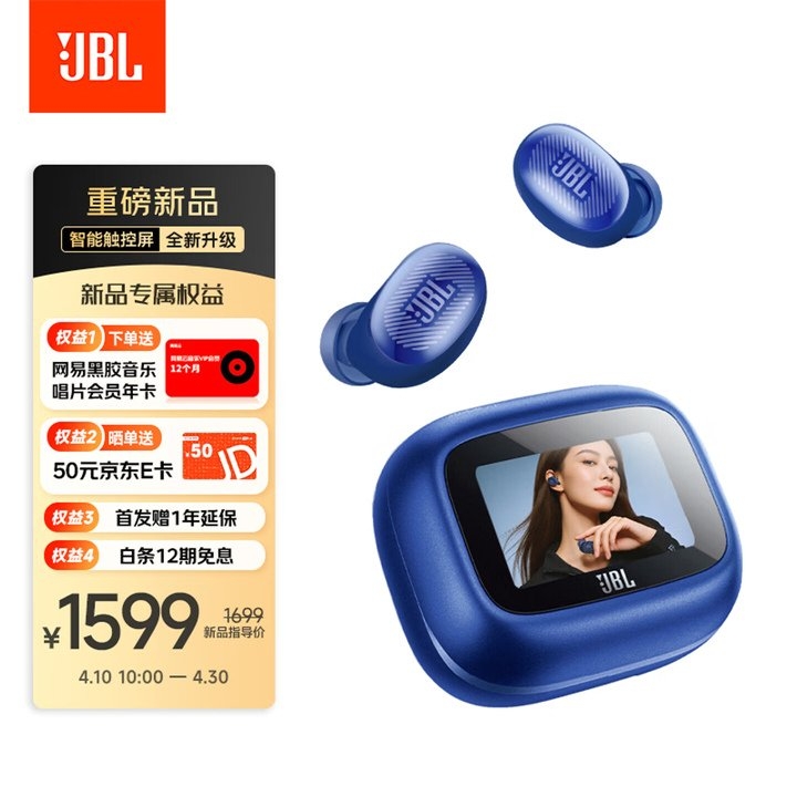 JBL LIVE BUDS 4蓝牙耳机国行上架销售 纳米材质轻量化设计+40小时超长续航价格1599元,笔记本评测网(bjbpc.com)