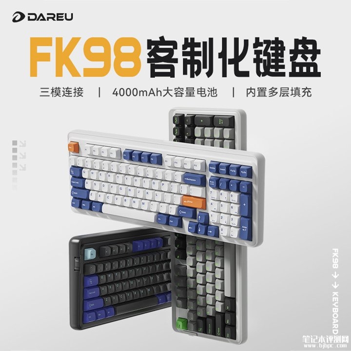 达尔优FK98三模机械键上架销售 渊紫轴+4000mAh电池+Gasket五层吸声结构价格279元,笔记本评测网(bjbpc.com)