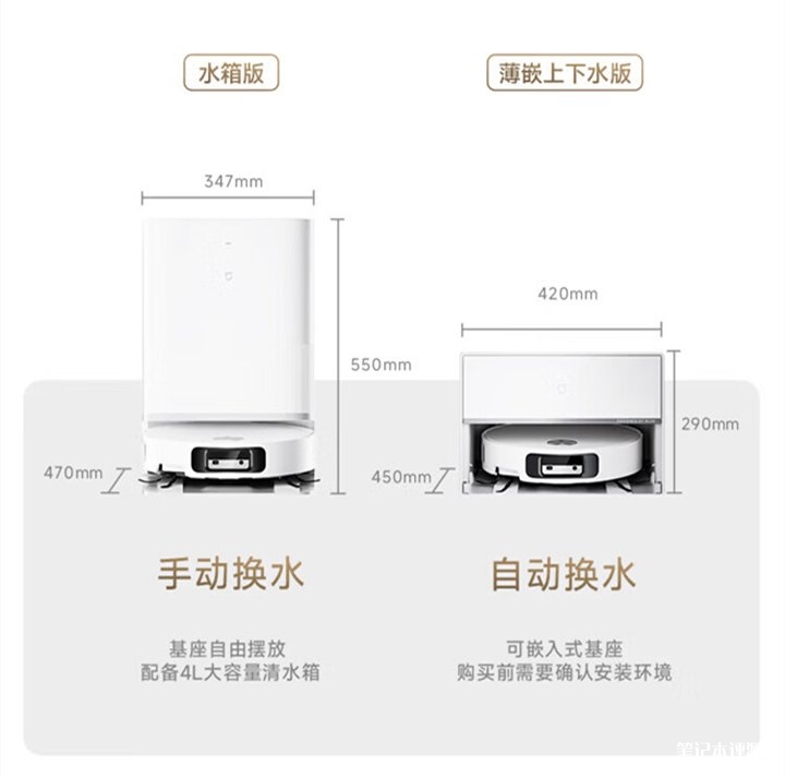 小米米家扫拖机器人6上架销售 水箱版2699元/上下水版3099元,笔记本评测网(bjbpc.com)