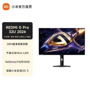 小米REDMI G Pro 32U 2026显示器上架销售 32英寸Mini LED面板+4K 160Hz价格3199元