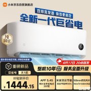 小米米家空调巨省电2026款大1匹上架销售 新一级能效+740m³/h大风量+18dB静音体验价格1699元