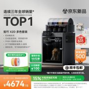 拓竹X2D 3D打印机上架销售 双喷嘴系统+AI监测打造专业级多色打印价格3999元起