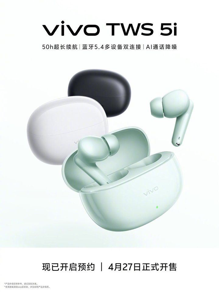 vivo TWS 5i真无线耳机发布 50小时续航+蓝牙5.4双连接技术+AI通话降噪,笔记本评测网(bjbpc.com)
