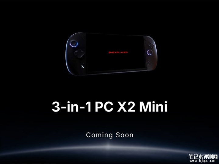 壹号本OneXPlayer X2 Mini掌机即将发布 AMD Strix Halo平台+85Wh大电池,笔记本评测网(bjbpc.com)