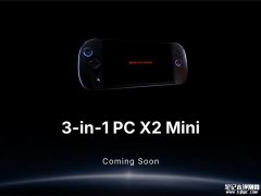 壹号本OneXPlayer X2 Mini掌机即将发布 AMD Strix Halo平台+85Wh大电池