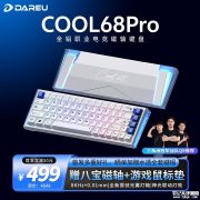 达尔优COOL68 Pro系列电竞磁轴键盘发你 钻石灯箱半透明外壳+Gasket结构价格499元起