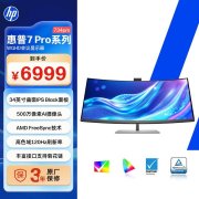 惠普734PM带鱼屏显示器上架销售 34英寸IPS Black面板+1440P 120Hz价格6999元