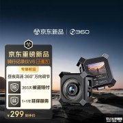 360骑行记录仪V6小魔方上架销售 360度万向调节+2K分辨率价格299元