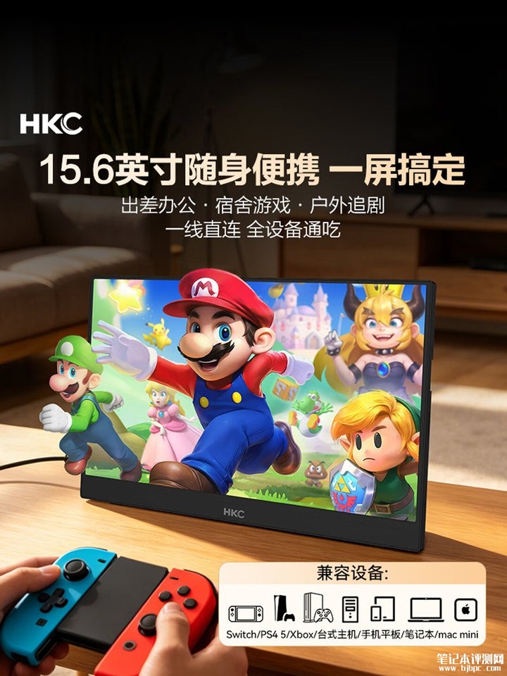 HKC 16F1便携式显示器上架销售 15.6英寸全高清屏+DC调光护眼首发优惠价349元,笔记本评测网(bjbpc.com)