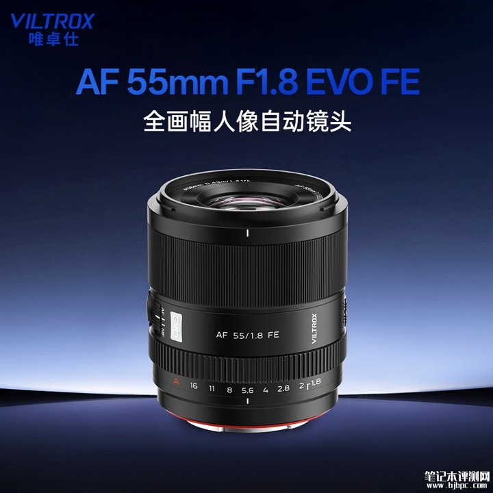 唯卓仕AF 35/55mm F1.8 EVO相机镜头上架销售 提供索尼FE/尼康Z卡口双版本价格1699元起,笔记本评测网(bjbpc.com)