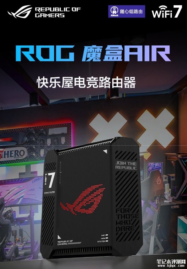 华硕ROG魔盒Air Wi-Fi 7黑色版本发布 7200Mbps速率+电竞优先网口价格1399元,笔记本评测网(bjbpc.com)