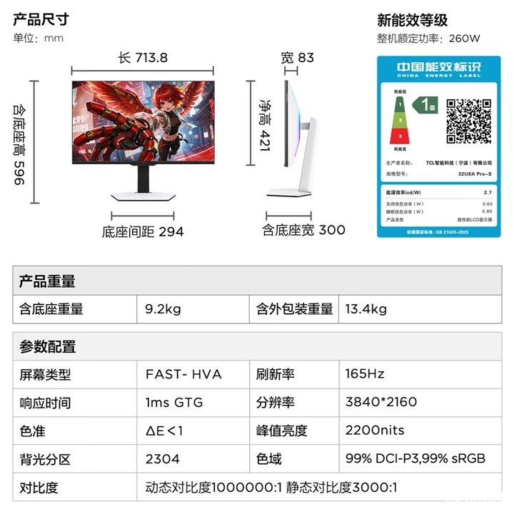 雷鸟U8A Smart显示器上架销售 27/31.5英寸双尺寸价格2499元起,笔记本评测网(bjbpc.com)