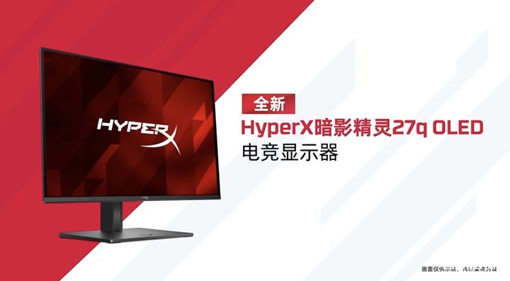惠普HyperX暗影精灵27q OLED显示器发布 27英寸+2.5K 240Hz价格2699元,笔记本评测网(bjbpc.com)