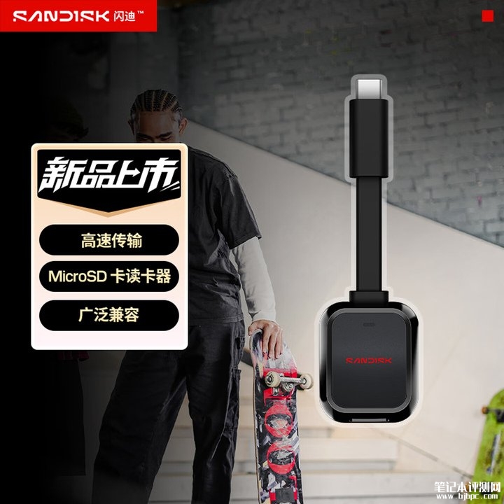 闪迪QuickFlow TF卡读卡器上架销售 USB-C 3.2 Gen 1高速传输价格289元,笔记本评测网(bjbpc.com)