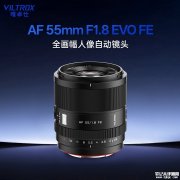 唯卓仕AF 35/55mm F1.8 EVO相机镜头上架销售 提供索尼FE/尼康Z卡口双版本价格1699元起
