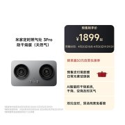 小米米家定时燃气灶 3Pro防干烧版发布 5200W火力+钛合金探头防护价格1899元