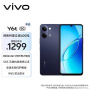 vivo Y6t手机上架销售 6.74英寸720P LCD屏幕+骁龙4Gen2处理器价格1299元起