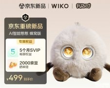 WIKO智能憨憨蜂窝版上架销售 支持双网络连接的情感陪伴AI宠物