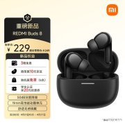小米REDMI Buds 8耳机上架销售 11mm动圈+LHDC解码+50dB降噪价格229元
