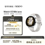 OPPO Watch X3 Mini智能手表上架销售 18K金表壳+高精度腕温传感器价格1799元起