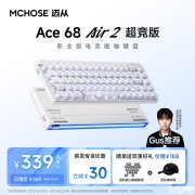 迈从Ace 68 Air 2磁轴键盘上架销售 RT功能按键+8kHz轮询率首发优惠价格339元