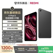 小米REDMI K Pad 2平板上架销售 天玑9500芯+15300mm²液冷价格3099元起