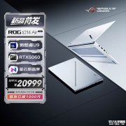 华硕ROG幻14/16 Air 2026笔记本上架销售 酷睿Ultra9 386H+RTX 5070 Ti价格20999元起