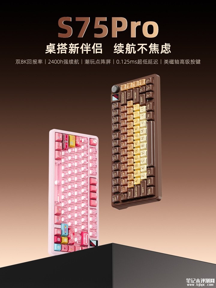 新盟S75系列三模机械键盘上架销售 6000mAh电池+2400小时续航,笔记本评测网(bjbpc.com)
