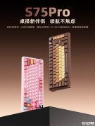 新盟S75系列三模机械键盘上架销售 6000mAh电池+2400小时续航