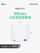 零刻Mate Pro多功能扩展坞上架销售 140W电源+四盘位存储+AI降噪音箱价格1059元