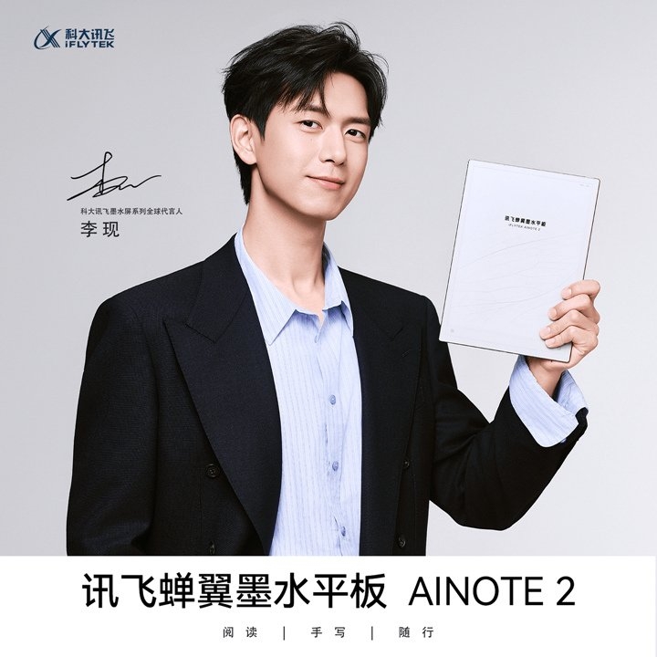 科大讯飞AINOTE2电纸书上架销售 4.2mm超薄机身+300PPI墨水屏价格3999元,笔记本评测网(bjbpc.com)