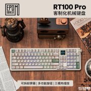 EPOMAKER RT100 PRO三模机械键盘上架销售 模块化区域+1.54英寸方屏价格649元起
