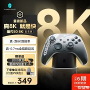 雷神猎刃50三模游戏手柄开售 8KHz轮询率+双扳机结构+Switch原生体感支持价格319元起