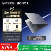 荣耀MagicBook Pro 14/16 2026笔记本上架销售 酷睿Ultra+92Wh电池+YOYO Claw三重旗舰配置国补价格6799.15元起