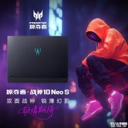 宏碁掠夺者战斧10 Neo S轻薄本上架销售 搭载酷睿Ultra7 356H处理器+RTX5070